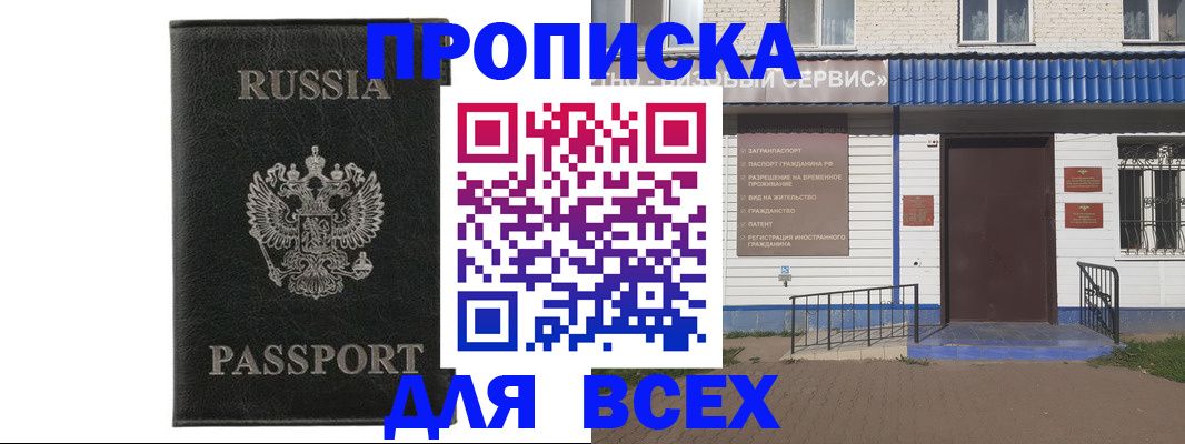 где прописаться в Владимире