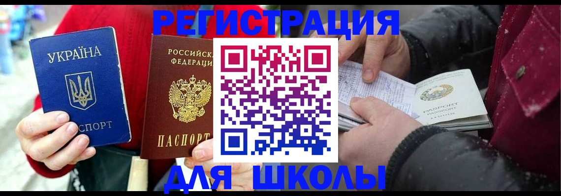 временная регистрация купить в Владимире