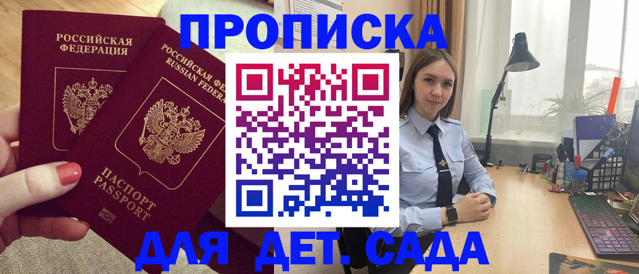 где прописаться в Владимире