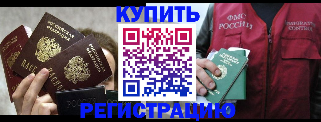 прописка ребенка в Владимире