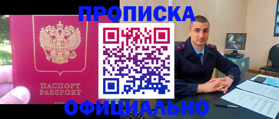 временная регистрация гарантия в Владимире