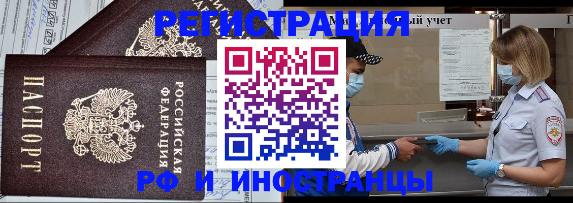 регистрация в Владимире