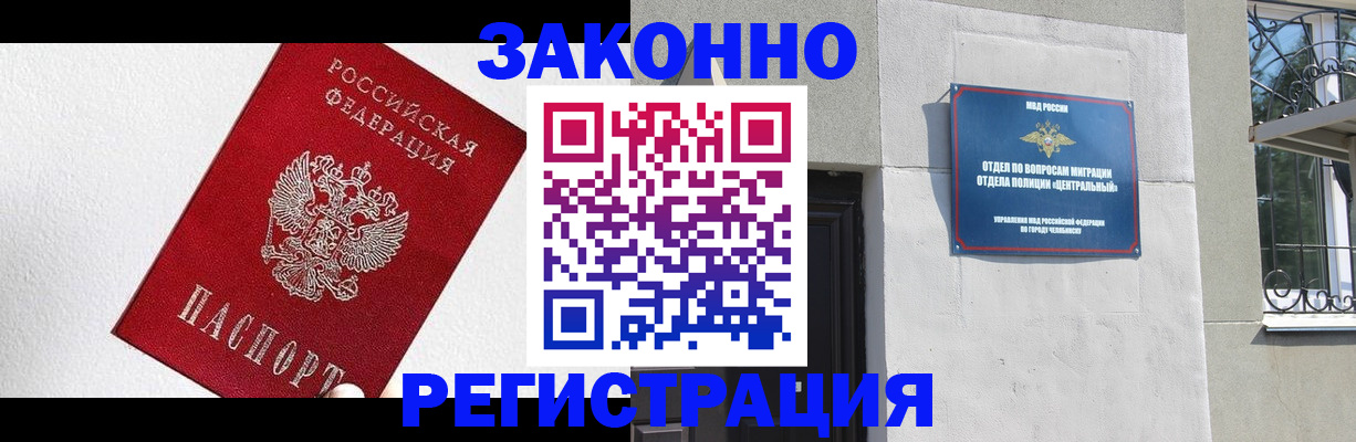 временная регистрация для всех в Владимире